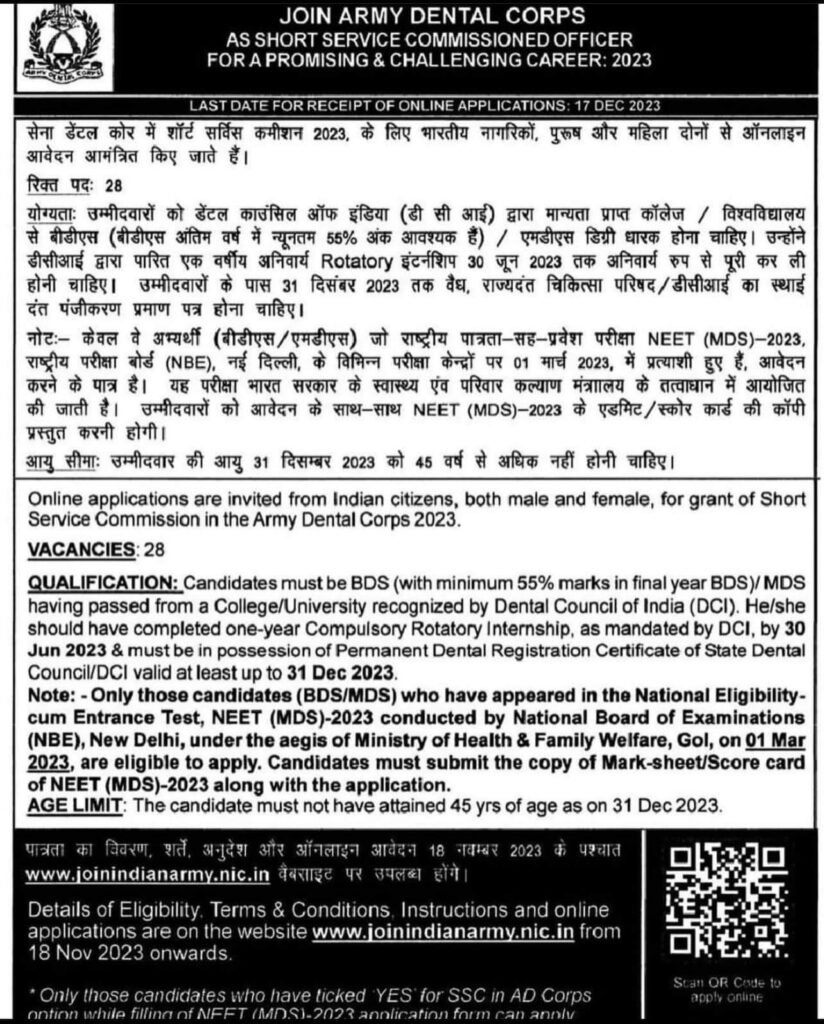 Advertisement for Army Dental Corps Vacancy 2023